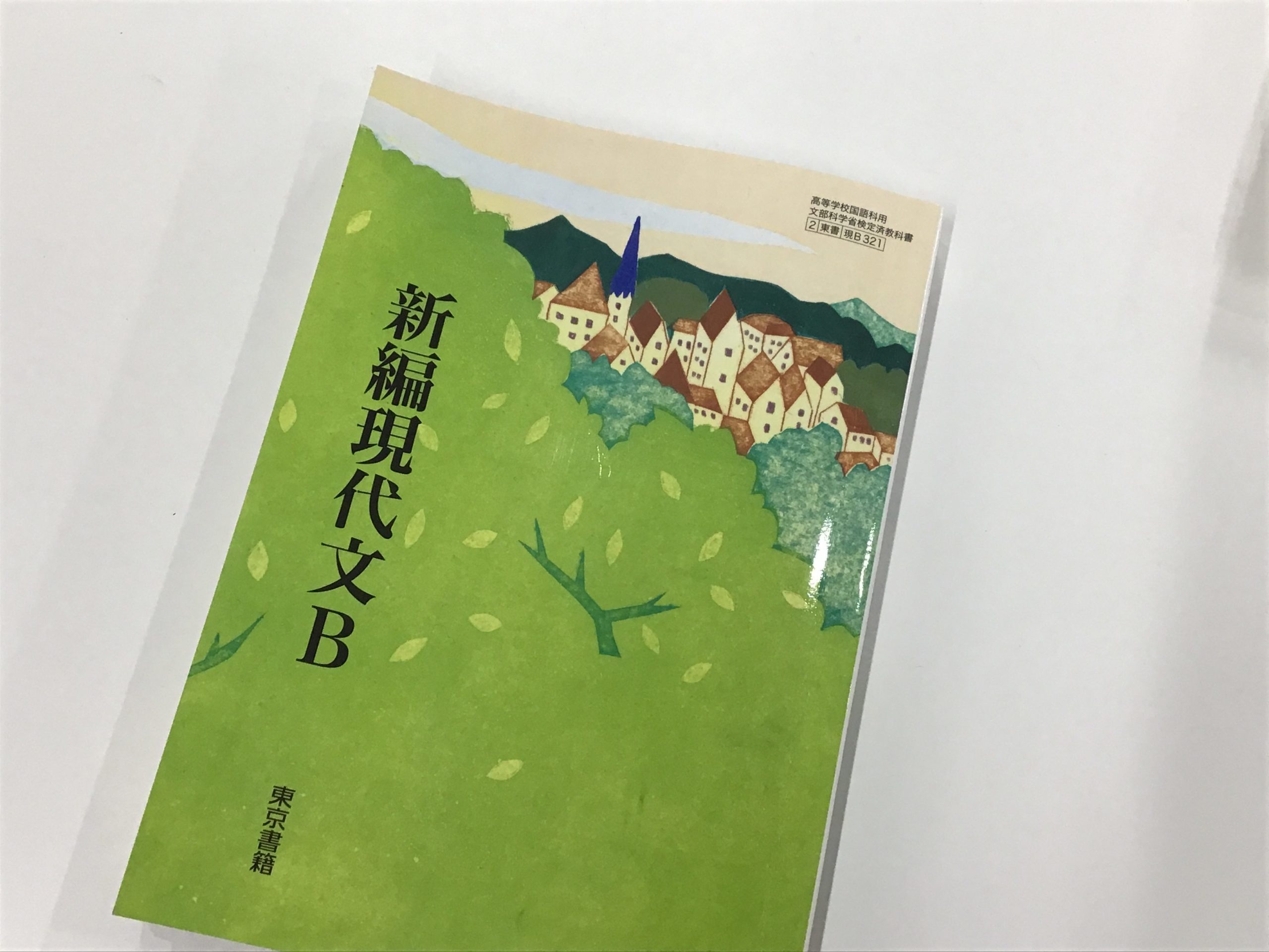 公式 夏目漱石 こころ 未来を創る学舎 中京高校通信制課程